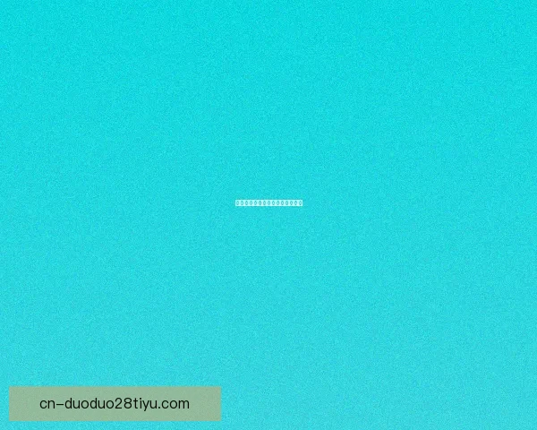 乌戈:手感不佳需加强进攻性打法 乌戈:手感不佳需加强进攻性打法